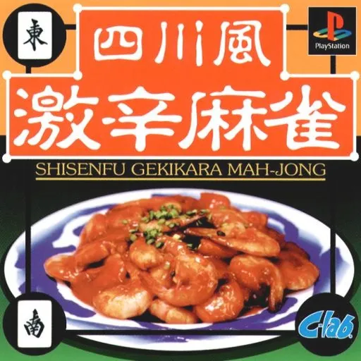 Shisenfuu Gekikara Mahjong (Japan)
